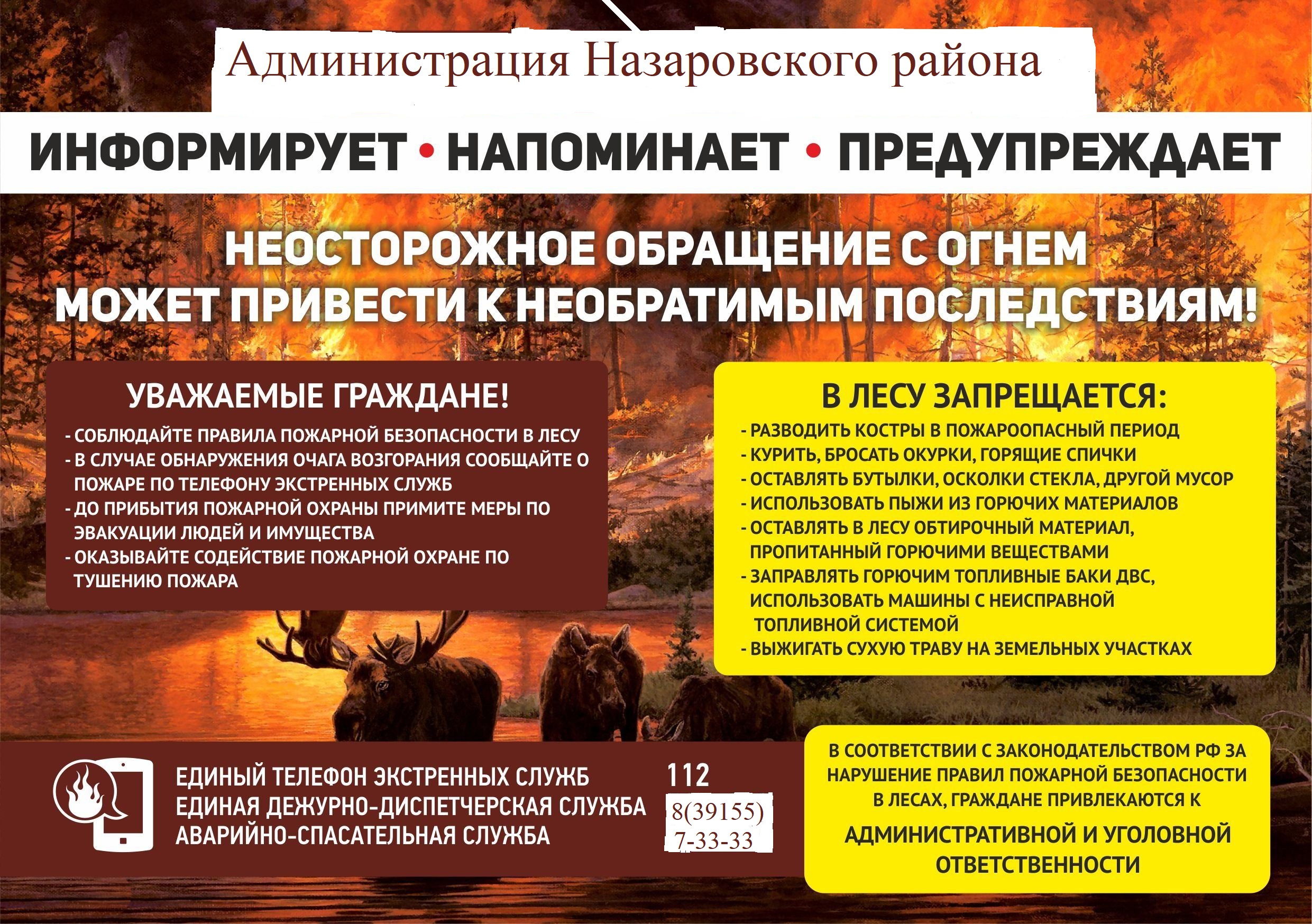 Информация для населения!.