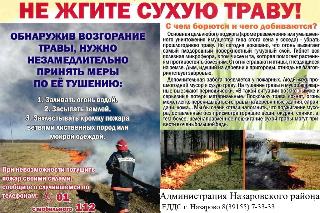 Информация для населения.