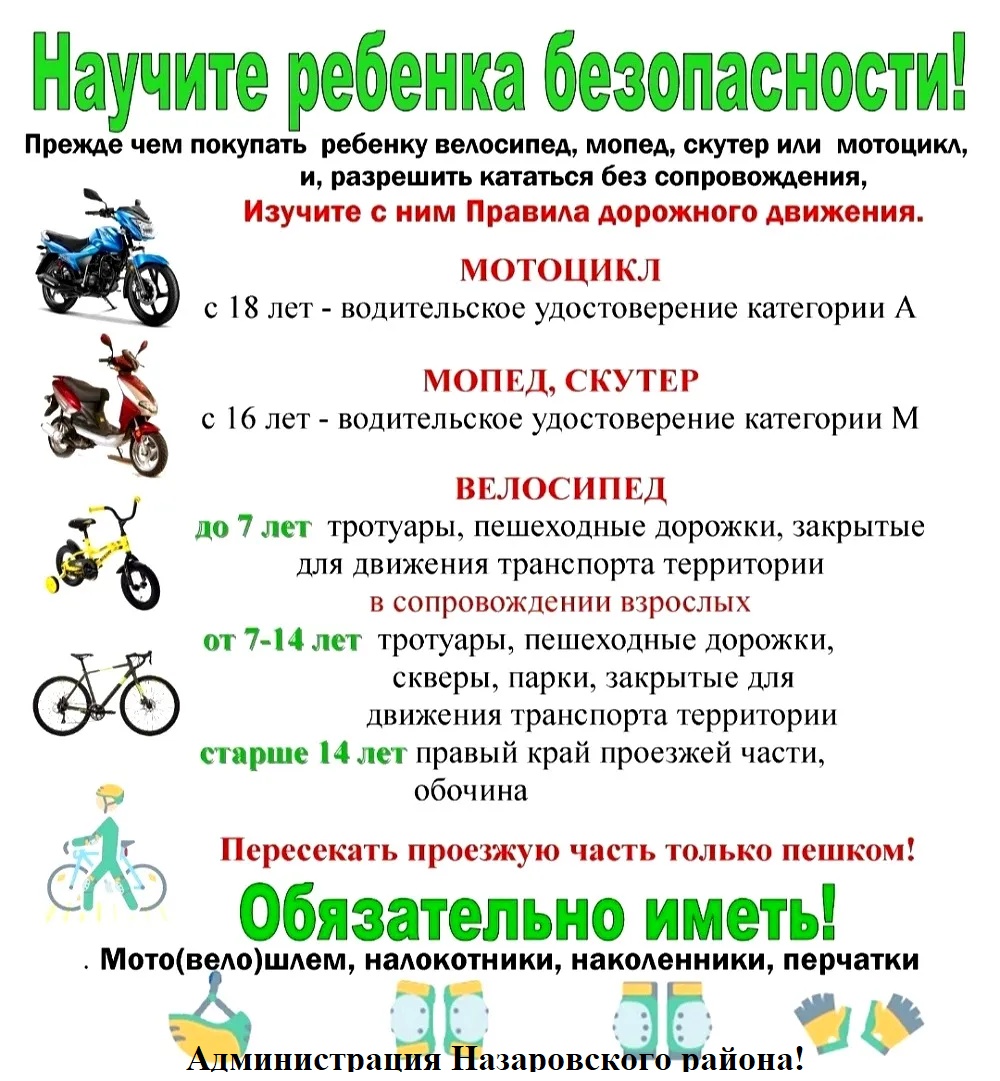 Информация для населения!.