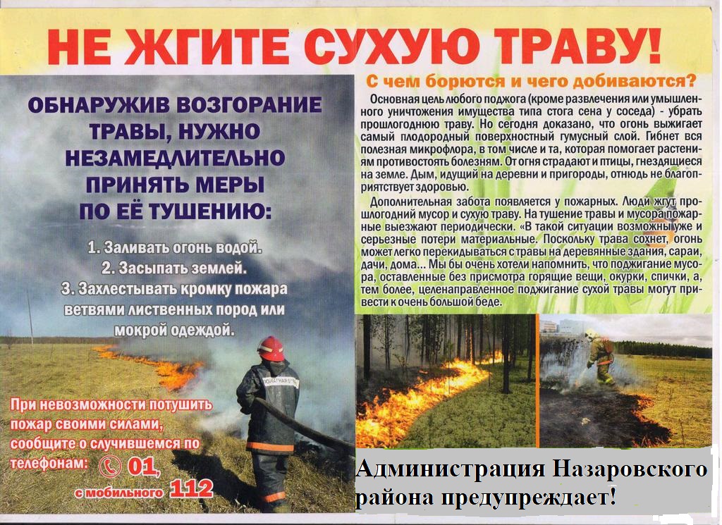 Информация для населения.