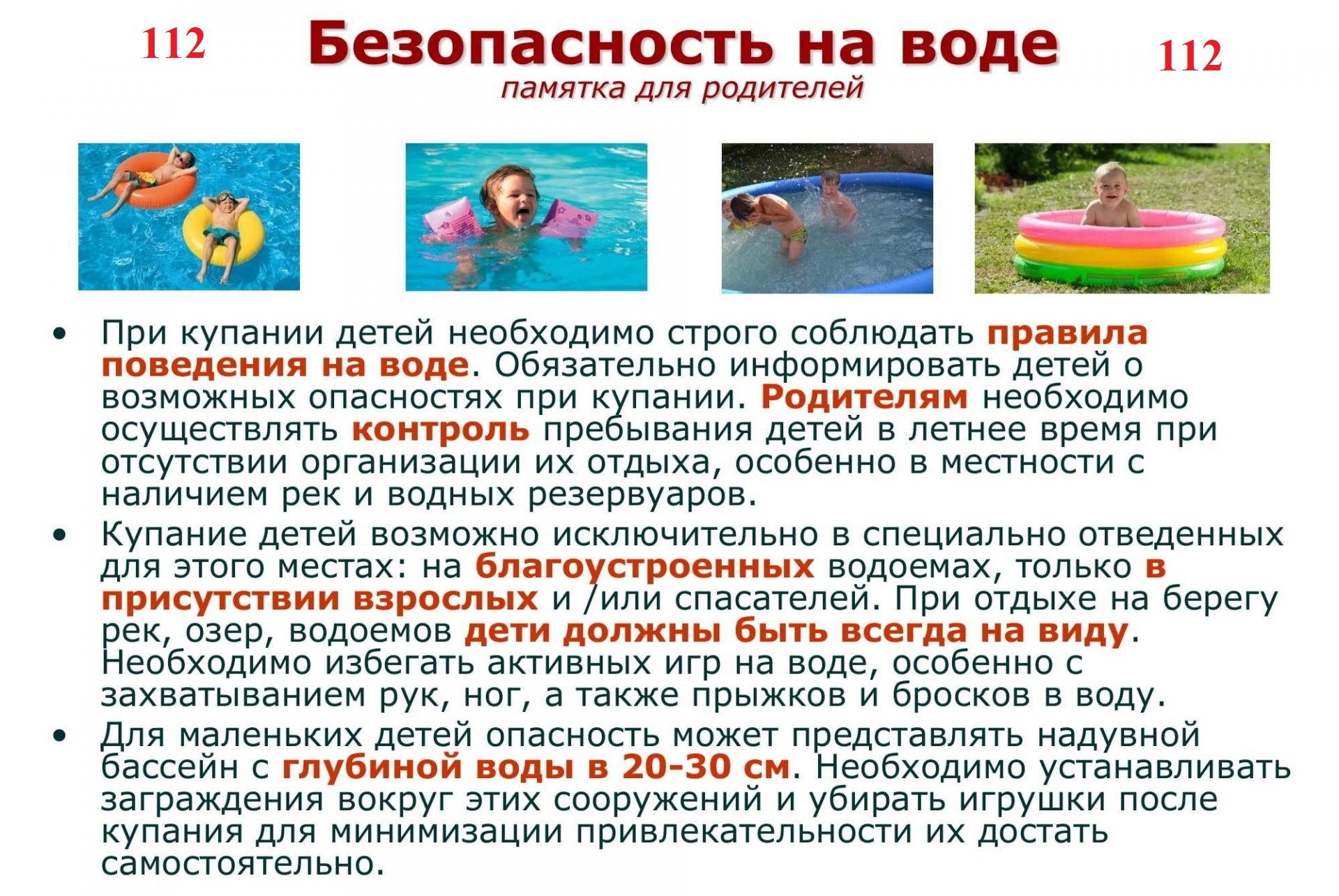 Информация для населения!.
