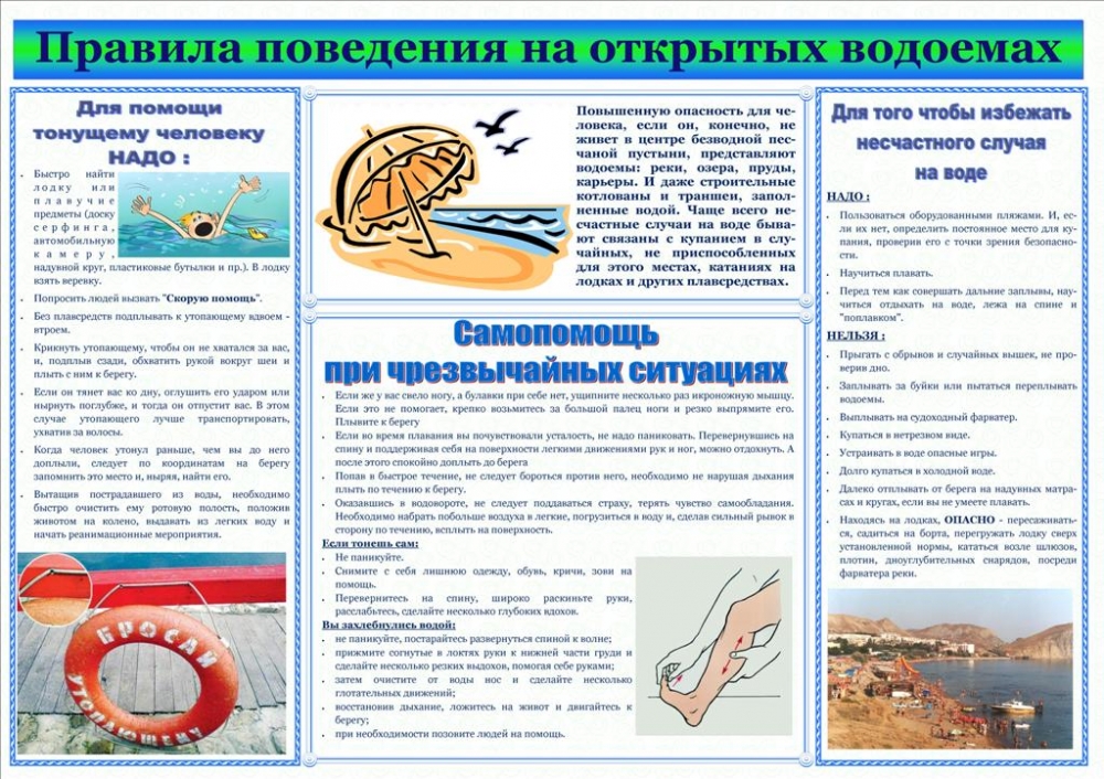 Информация для населения.