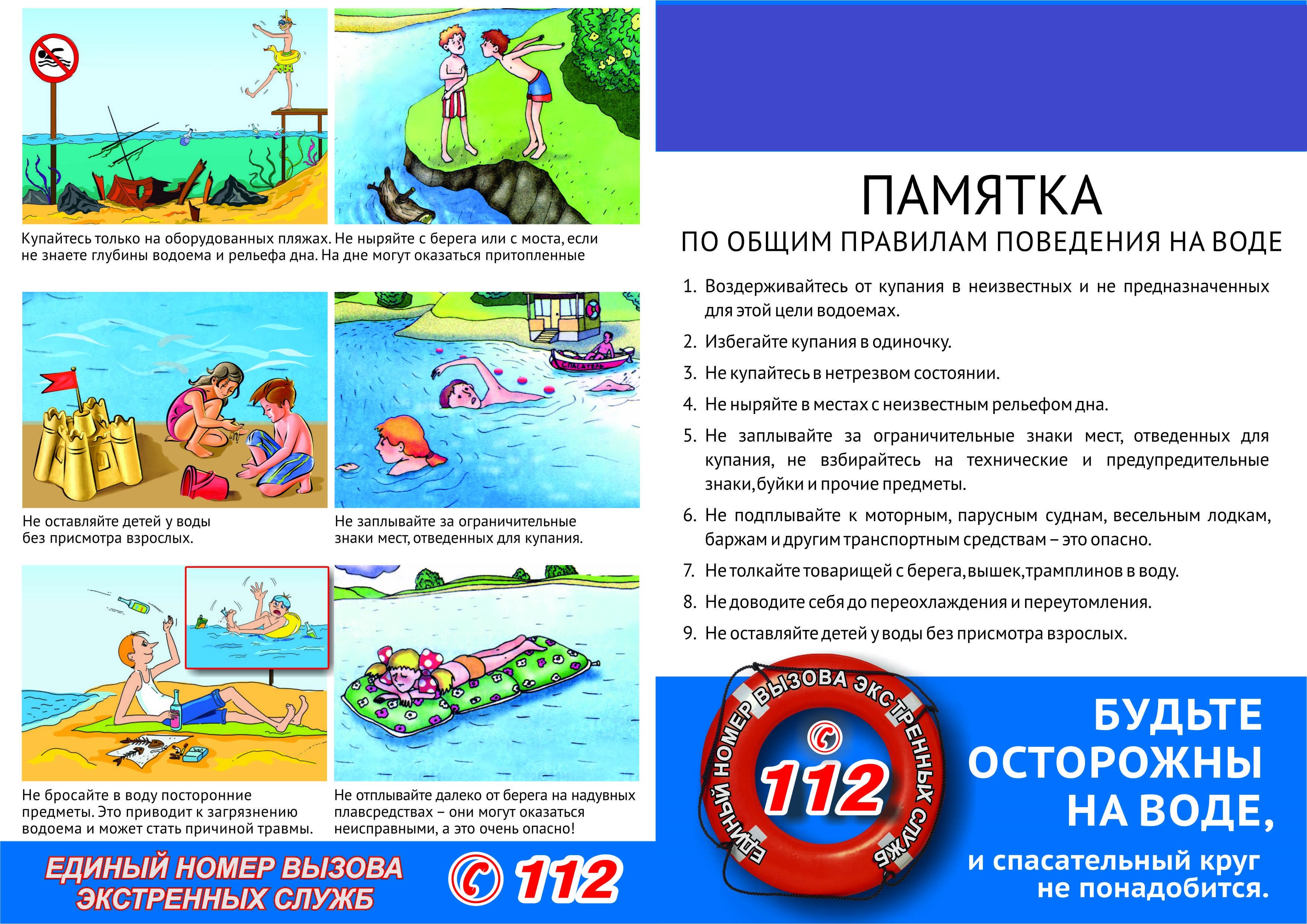 Информация для населения.