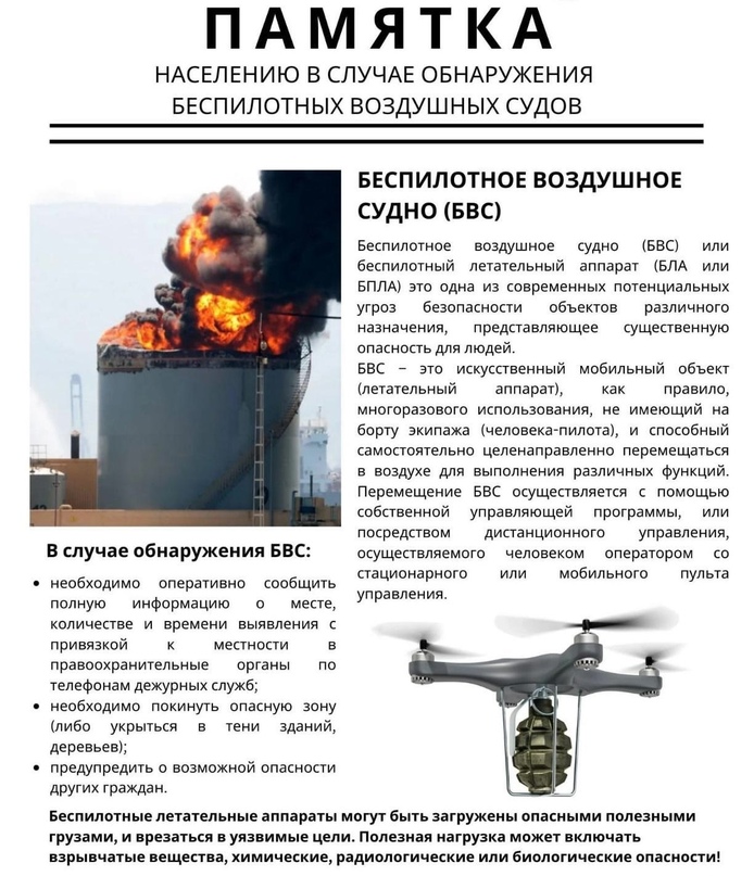 Информация для населения.