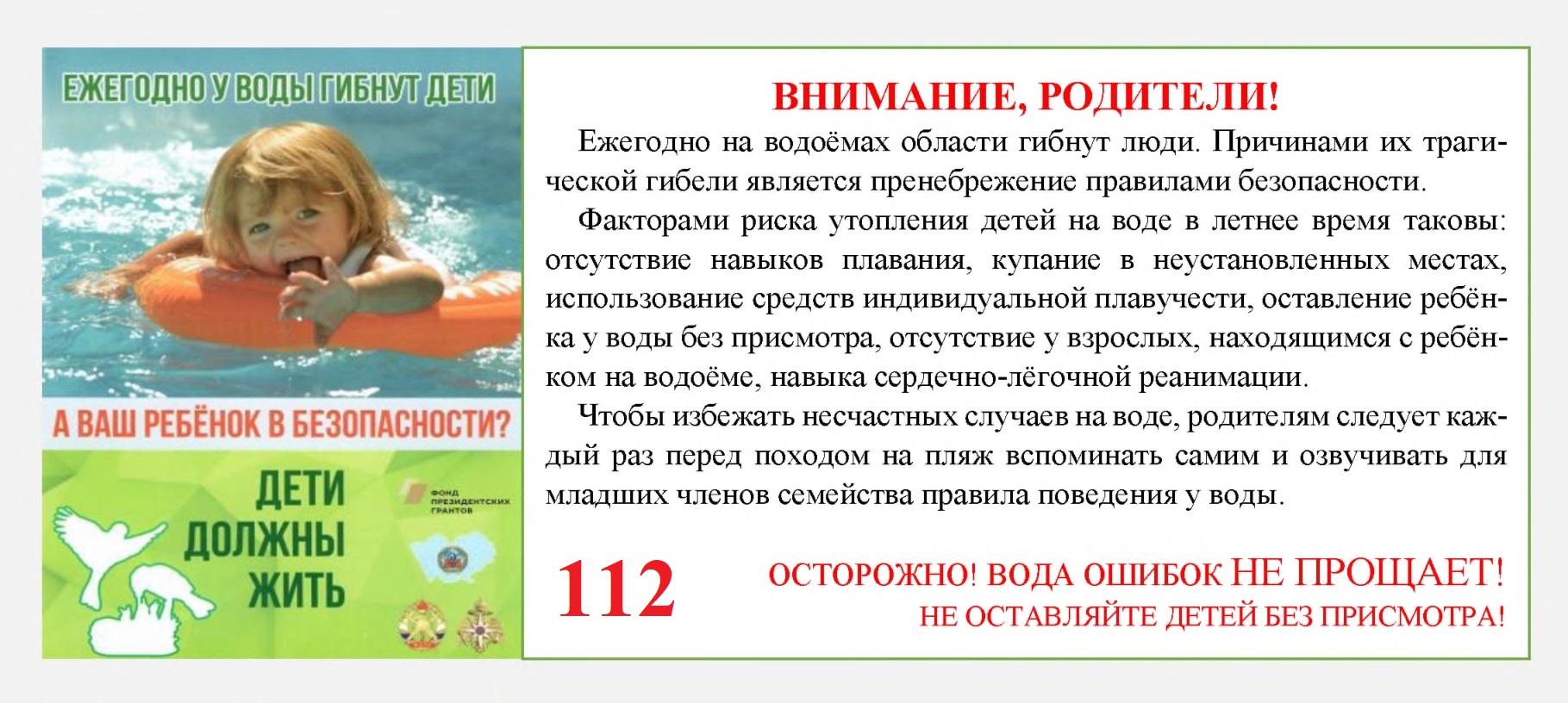 Информация для населения.