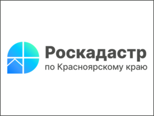 Новости Роскадастра.