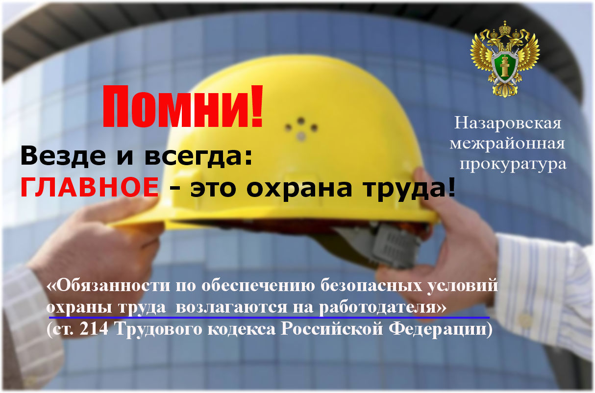 Информация для населения.