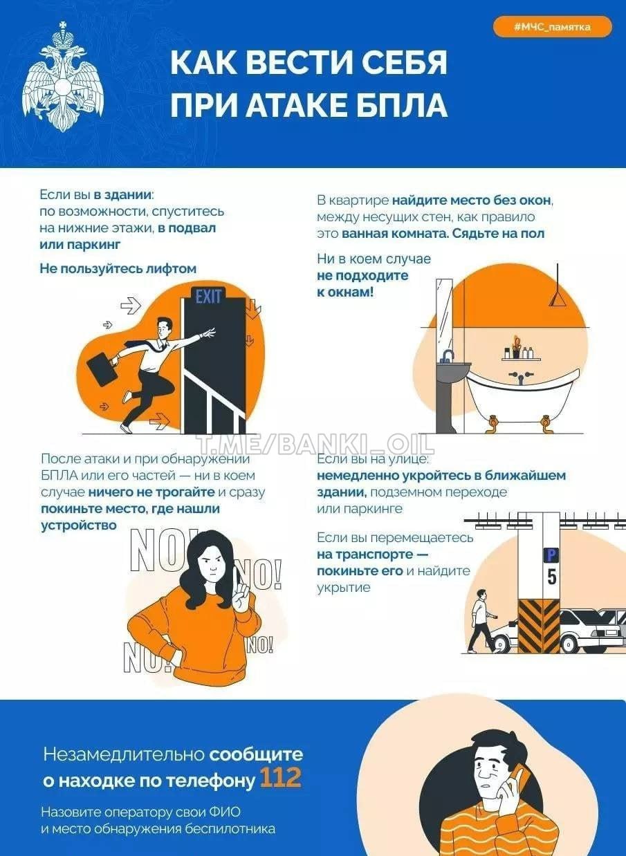 Информация для населения.