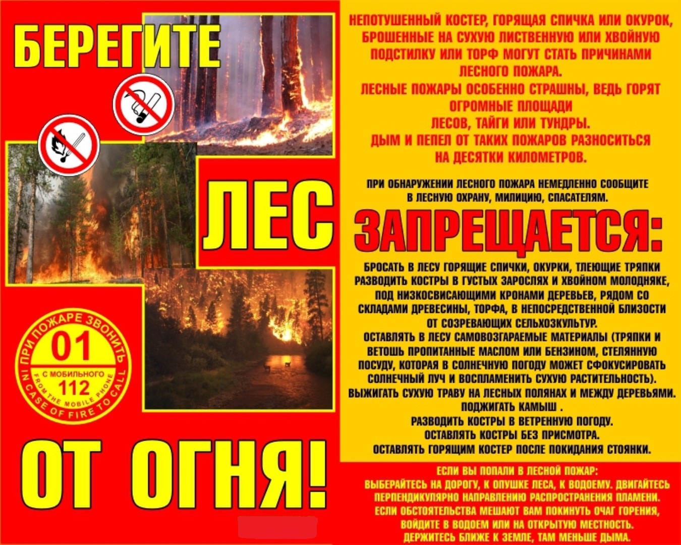 Информация для населения.