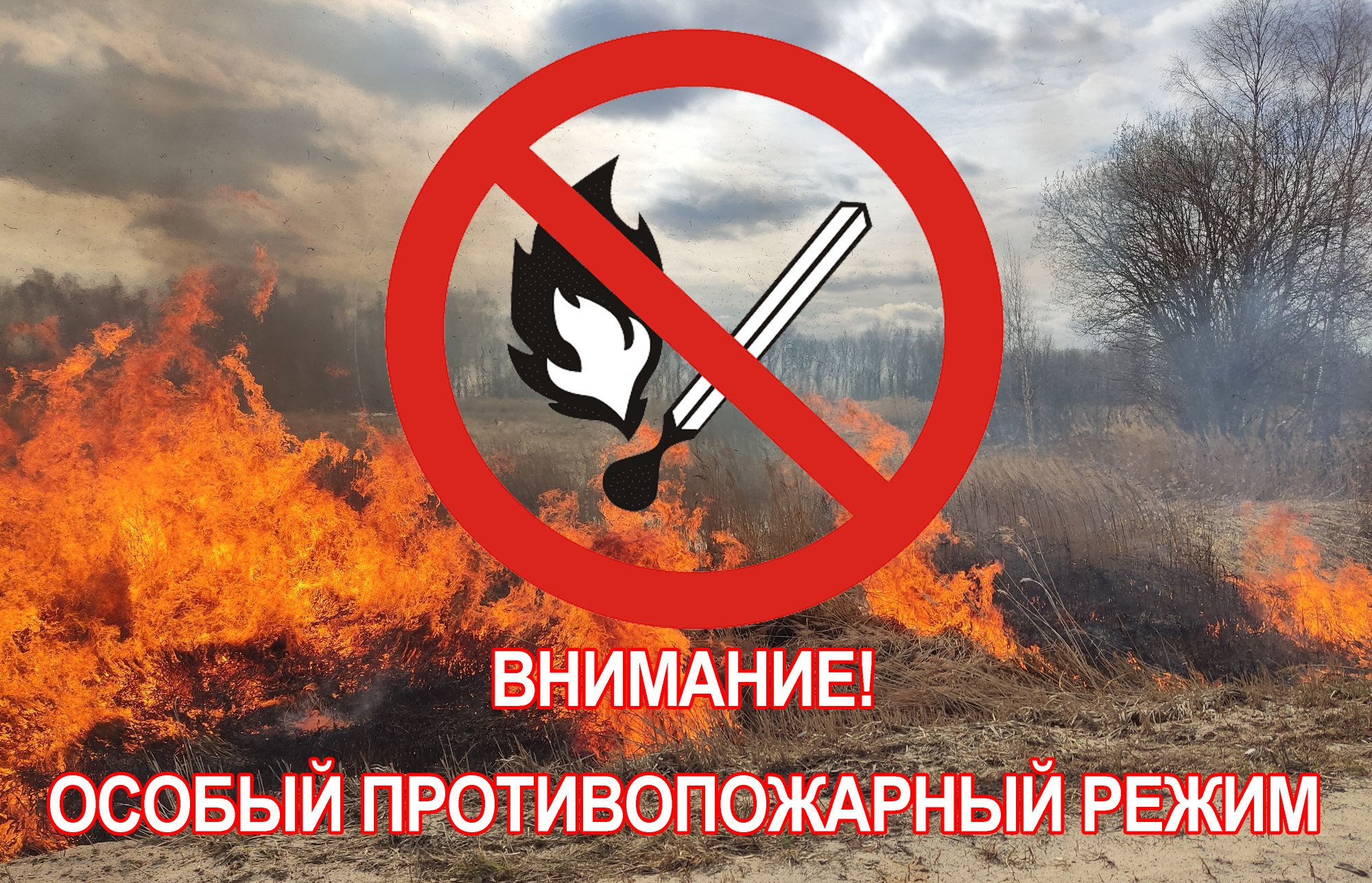 Информация для населения.
