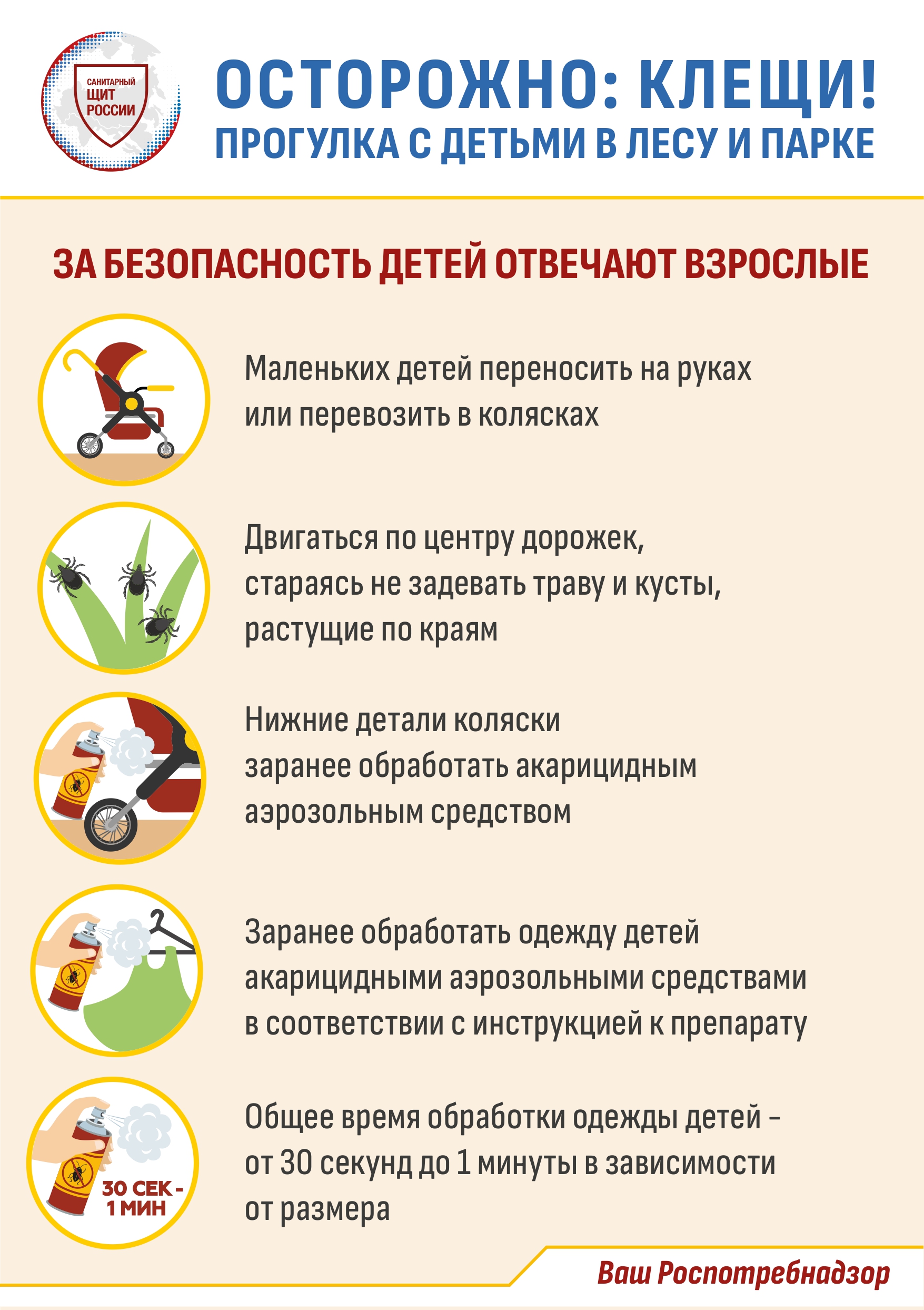 Информация для населения.