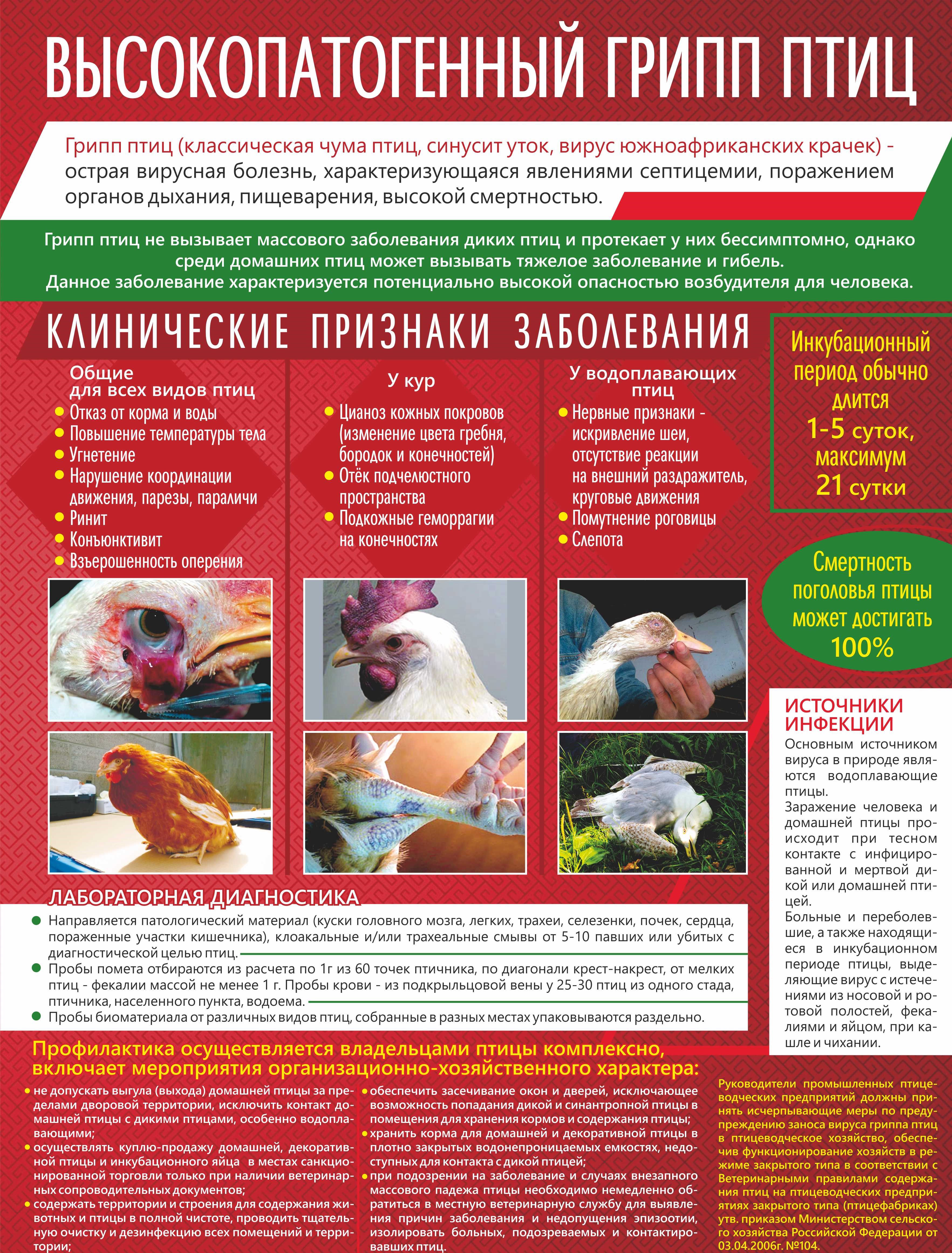 Информация для населения.