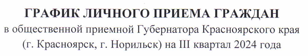 Информация для населения.