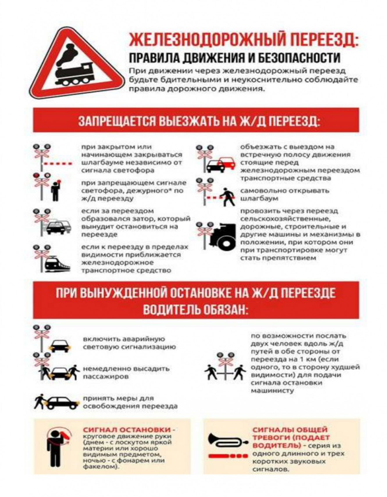Информация для населения.