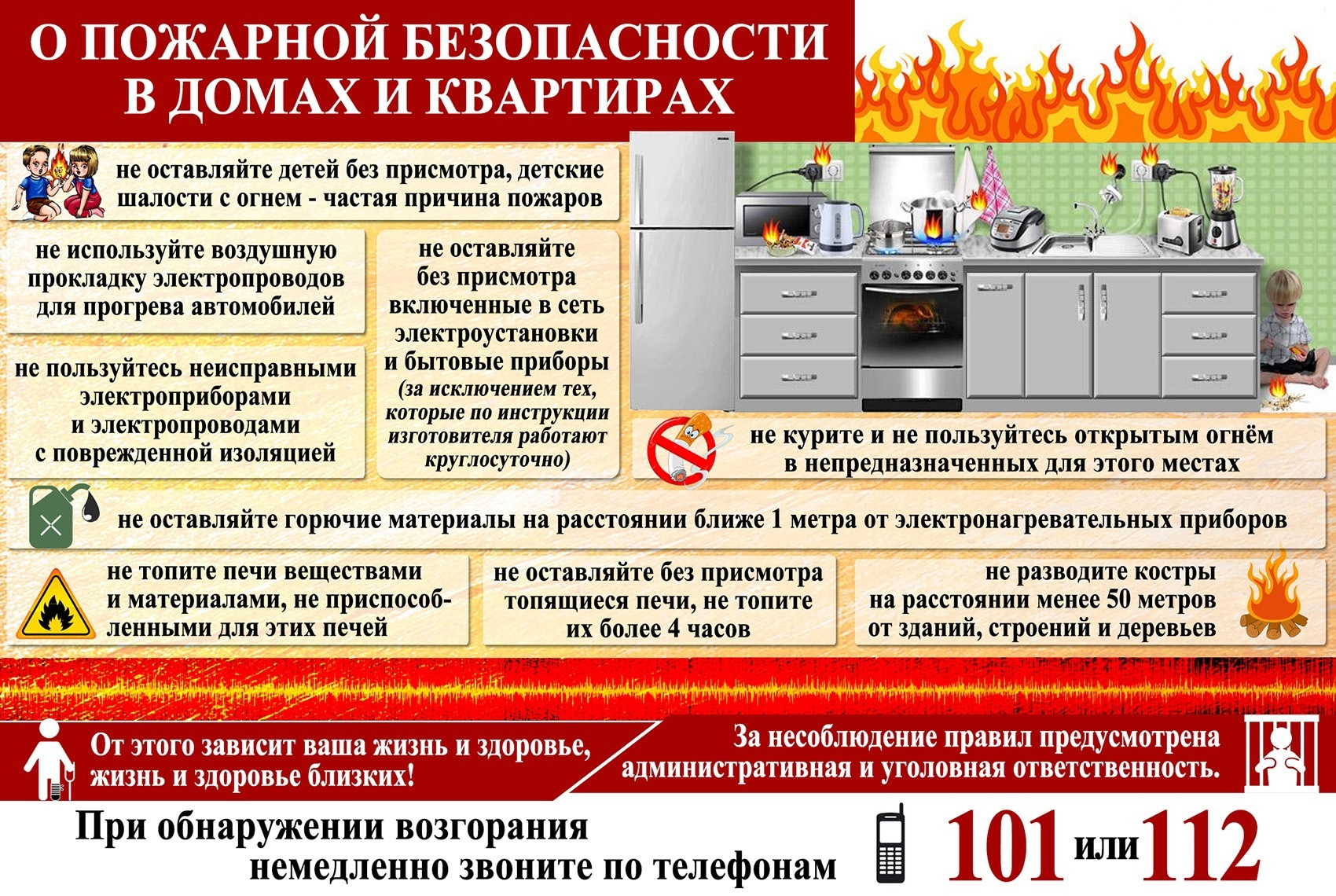 Информация для населения.