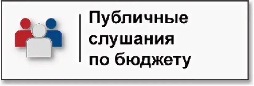 Информация для населения.