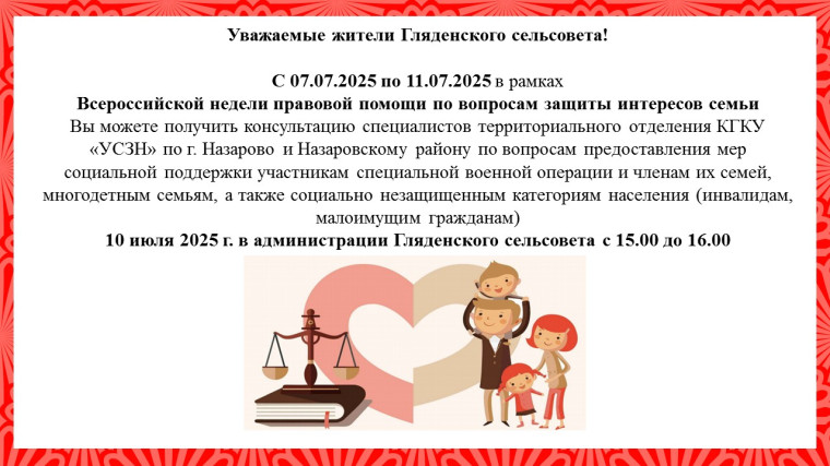 Информация для населения. Информация для населения.