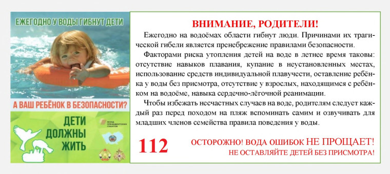 Информация для населения. Информация для населения.
